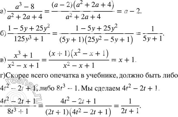Изображение Упр.41.17 ГДЗ Мордкович 7 класс