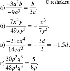 Изображение Упр.41.4 ГДЗ Мордкович 7 класс