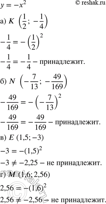 Изображение Упр.44.11 ГДЗ Мордкович 7 класс