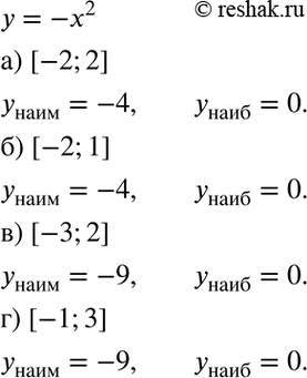 Изображение Упр.44.22 ГДЗ Мордкович 7 класс
