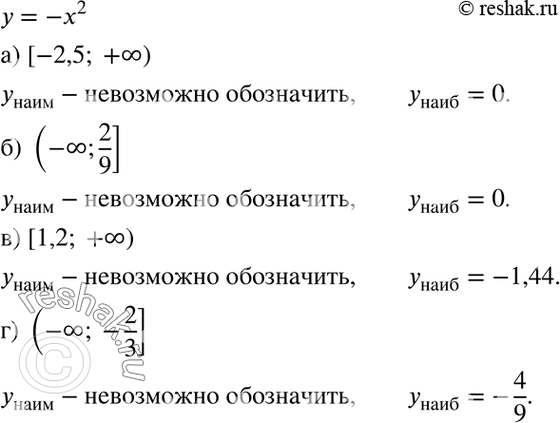 Изображение а) [-2,5;+ бесконечность);  б) (-бесконечность;2/9];  в) [1,2; + бесконечность);  г)...