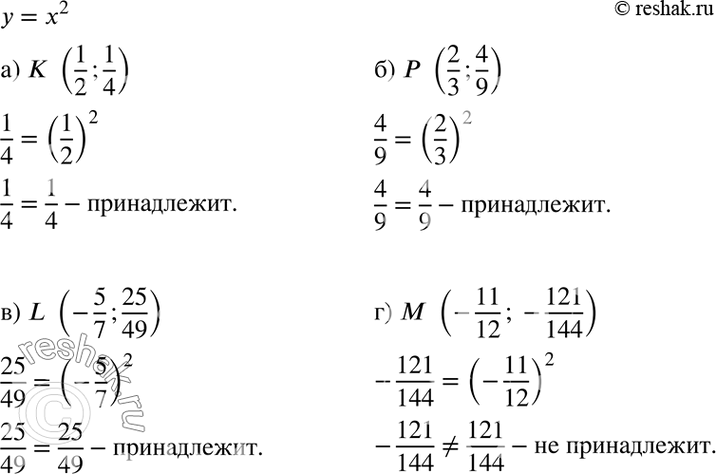 Изображение Упр.44.9 ГДЗ Мордкович 7 класс