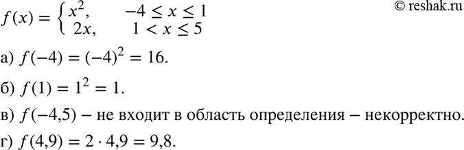 Изображение Упр.46.24 ГДЗ Мордкович 7 класс