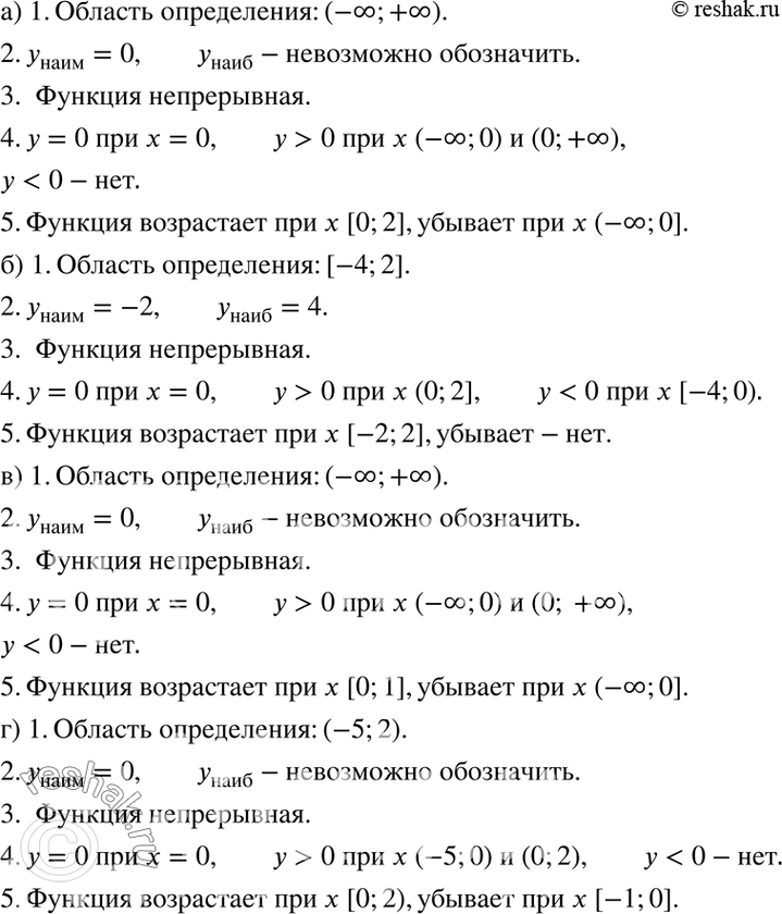 Изображение Упр.46.33 ГДЗ Мордкович 7 класс