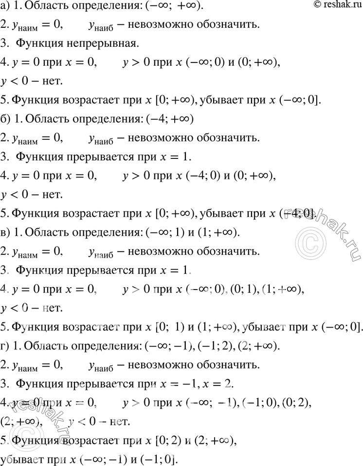 Изображение Упр.46.34 ГДЗ Мордкович 7 класс