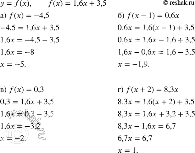 Изображение Дана функция у = f(x), где f(x) = 1,6x + 3,5. При каких значениях х выполняется равенство:  а) f(x) = -4,5;	  б) f(x - 1) = 0,6x;   в) f(x) = 0,3;  г) f(x + 2) =...