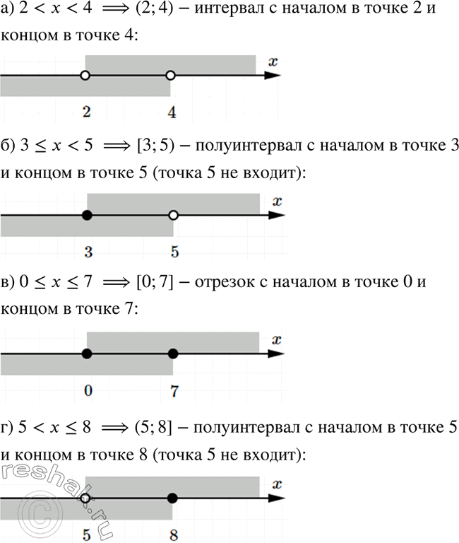 Изображение Упр.5.18 ГДЗ Мордкович 7 класс