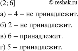 Изображение Упр.5.22 ГДЗ Мордкович 7 класс