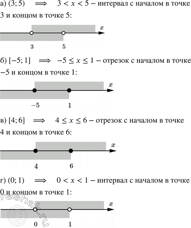 Изображение Упр.5.9 ГДЗ Мордкович 7 класс