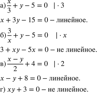 Изображение Является ли заданное уравнение с двумя переменными линейным:  а) x/3 +y — 5 = 0;	  б) 3/x + У - 5 = 0;	  в) (x-y) + 4 = 0;  г) ху + 3 =...
