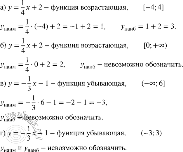 Изображение Найдите наименьшее и наибольшее значения линейной функции на заданном промежутке:  а) у = 1х/4...