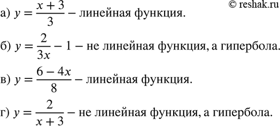 Изображение а)  Уравнение задаёт линейную функцию.    б)  Уравнение не задаёт линейную функцию, так как...