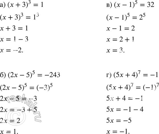 Изображение 130. a)	(х + 3)3 = 1		  6) (2х -5)5 = -243;	  в) (х - 1)5 = 32;  г) (5x + 4)7 =...
