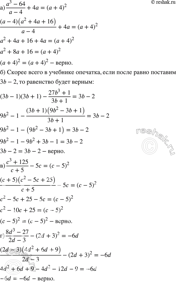 Изображение Упр.168 Итоговое повторение ГДЗ Мордкович 7 класс