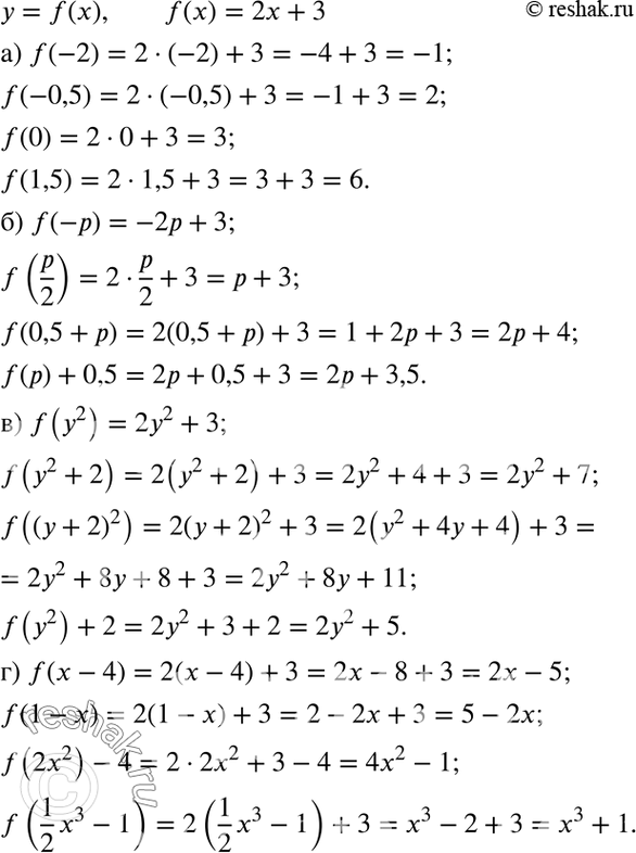 Изображение 40. Дана функция у = f(x), где f(x) = 2х + 3. Найдите:  а) f(-2), f(-0,5), f(0), f(1,5);  б) f(-p), f(p/2), f(0,5 + р), f(p) + 0,5;  в)...