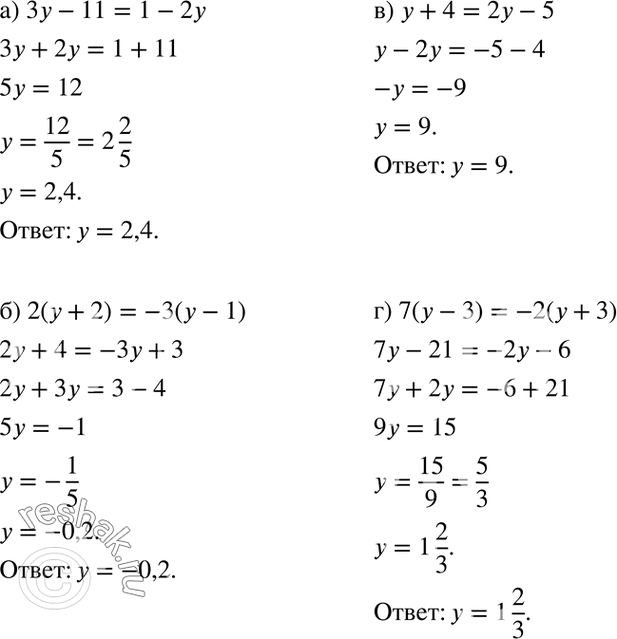 Изображение 50. а)	Зу - И = 1 - 2у;	  б) 2(у + 2) = -3(у - 1);	  в)  y + 4 = 2y - 5;  г) 7(у - 3) = -	2(y +...