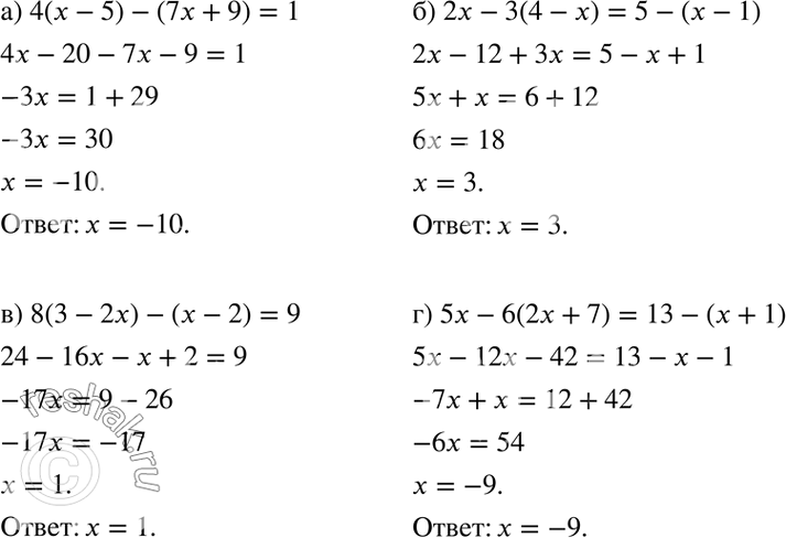 Изображение 51. а)	4(x - 5) - (7x + 9) = 1;			  б) 2x - 3(4 - x) = 5 - (x - 1);		  в) 8(3 - 2x) - (x - 2) = 9;			  г) 5x - 6(2x + 7) = 13 - (х +...