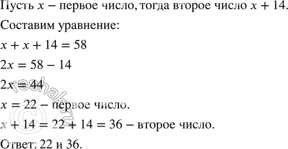 Изображение Упр.55 Итоговое повторение ГДЗ Мордкович 7 класс