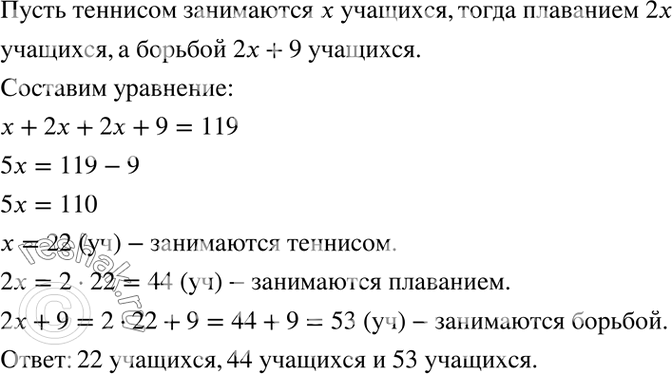 Изображение 66. В детском спортивном комплексе учащиеся имеют возможность заниматься тремя видами...