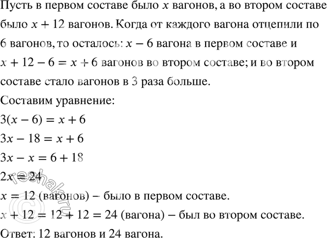 Изображение 74. На запасных путях станции стояли два состава одинаковых вагонов. В одном составе было на 12...