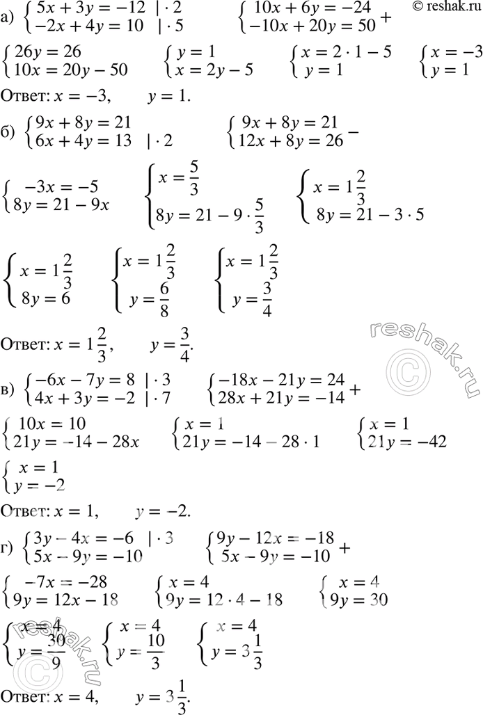 Изображение 88 а) система  5x+3y=-12,  -2x+4y=10;  б) система  9x+8y=21,  6x+4y=13;  в) система  -6x-7y=8,  4x+3y=-2;  г) система  3y-4x=-6, ...