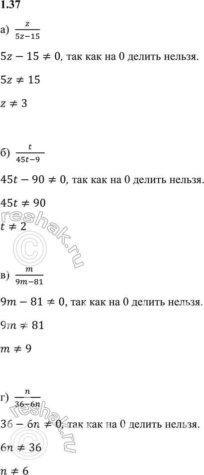 Изображение Упр.1.37 ГДЗ Мордкович 7 класс