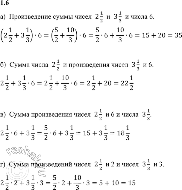 Изображение Используя термины «сумма», «разность», «произведение» и «частное», прочитайте выражение и...