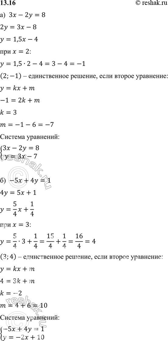 Изображение К каждому из следующих уравнений подберите второе уравнение так, чтобы полученная система...