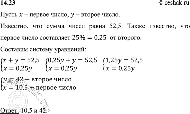 Изображение Решите задачу, используя для составления математической модели две переменные:  Первое...