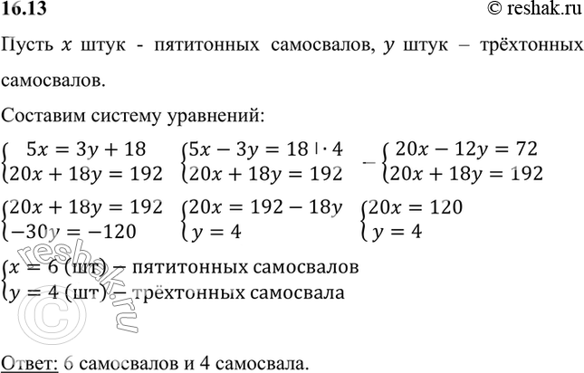 Изображение Для перевозки руды из карьера были отправлены пятитонные и трёхтонные самосвалы. За 1 рейс...