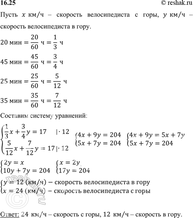 Изображение На велогонке по гористой местности спортсмен должен был двигаться сначала с горы, потом в...