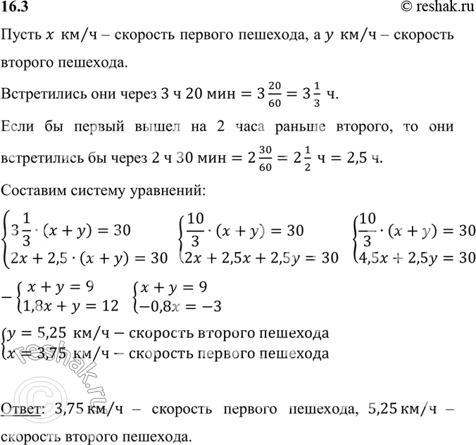 Изображение Из пунктов А и В, расстояние между которыми 30 км, навстречу друг другу одновременно вышли два...