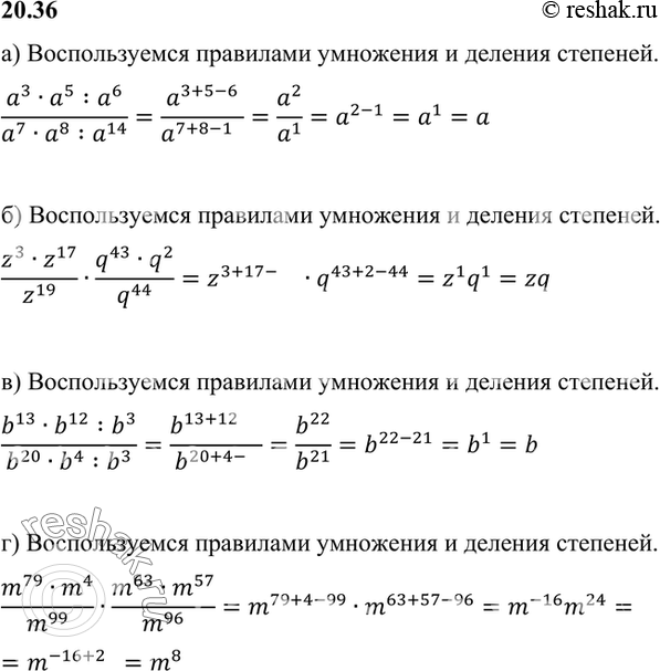 Изображение Упр.20.36 ГДЗ Мордкович 7 класс
