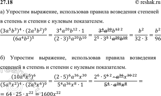 Изображение Упр.27.18 ГДЗ Мордкович 7 класс