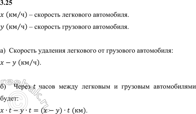 Изображение 3.25. Из пункта А одновременно в одном направлении выехали легковой и грузовой автомобили,...
