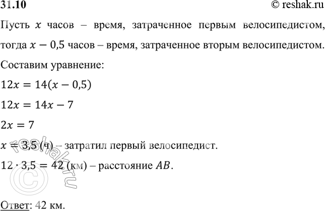 Изображение Решите задачу, выделяя три этапа математического моделирования:  Из пункта А в пункт В со...