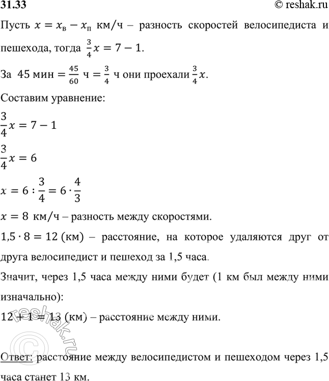 Изображение Из двух пунктов А и В, расстояние между которыми равно 1 км, одновременно в одном направлении...