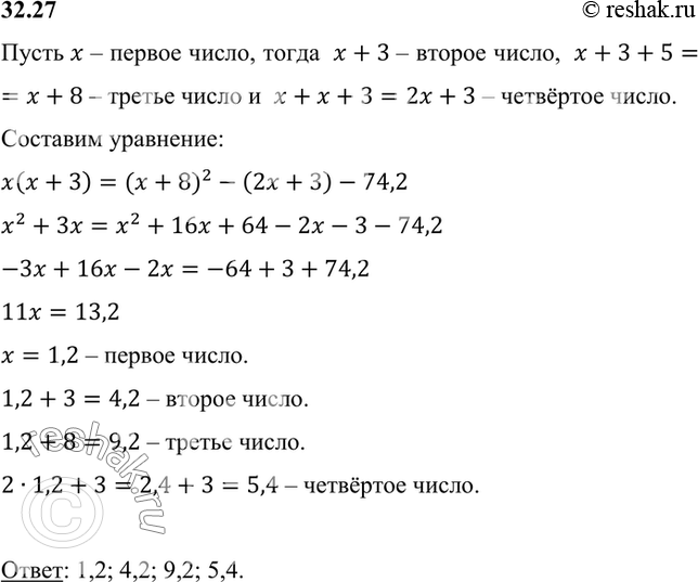Изображение Из четырёх чисел второе больше первого на 3, третье больше второго на 5, а четвёртое является...