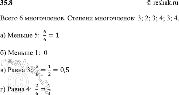 Изображение Найдите вероятность того, что степень произведения выбранных многочленов:  а) меньше 5;	в) равна 3;  б) меньше 1;	г) равна...