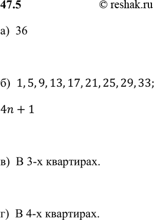 Изображение На каждом этаже в подъезде девятиэтажного дома по одной двухкомнатной, по одной...