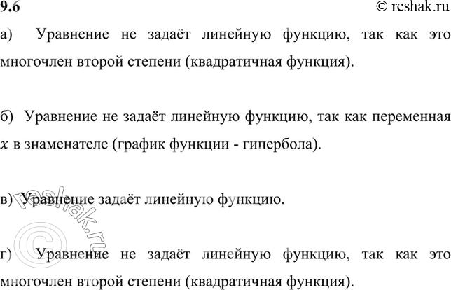 Изображение Установите, задаёт ли уравнение линейную функцию:  а) y= x2+5;   б) y=5/x+2;  в) y= x/5+2;  г) y= (x-5)2.     а) ...