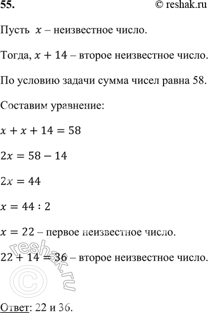 Изображение Упр.55 Итоговое повторение ГДЗ Мордкович 7 класс