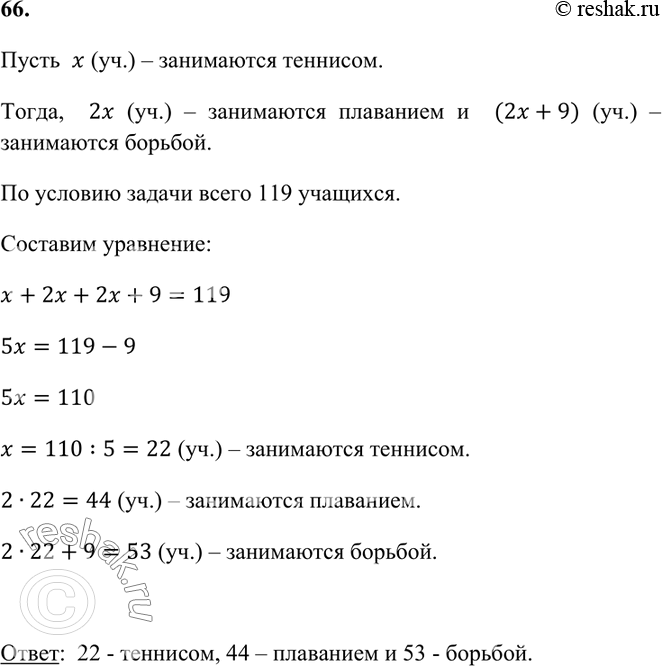 Изображение 66. В детском спортивном комплексе учащиеся имеют возможность заниматься тремя видами...