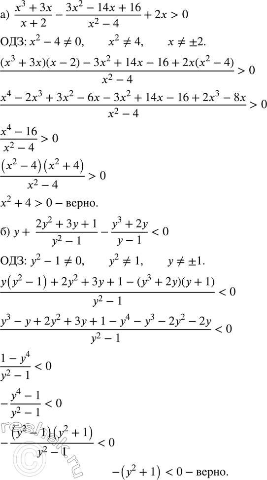 Изображение Докажите тождество  1/(x+n) - 1/(x+n+1) = 1/(x+n)(x+n+1).  Используя это тождество, упростите выражение   1/(х + 1)(x + 2) + 1/(х + 2)(х + 3) 1/(х + 3)(х +...