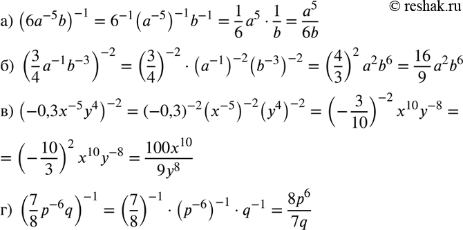 Изображение Преобразуйте в произведение:  а) (6a^-5b)^-1;   б) (3/4a^-1b^-3)^-2;  в) (-0,3x^-5y4)^-2;   г)...