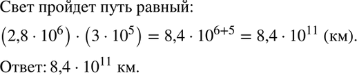 Изображение Упр.1229 ГДЗ Макарычев Миндюк 8 класс
