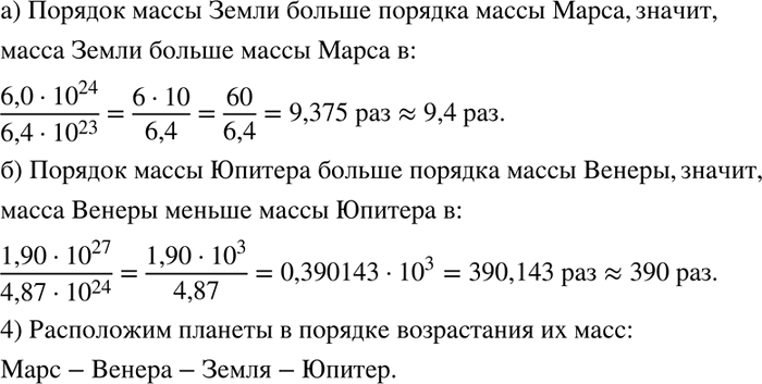 Изображение Упр.1230 ГДЗ Макарычев Миндюк 8 класс