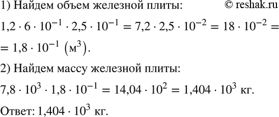 Изображение Упр.1231 ГДЗ Макарычев Миндюк 8 класс