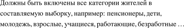 Изображение В ходе опроса предстоит определить, строительству каких культурных и спортивных сооружений...