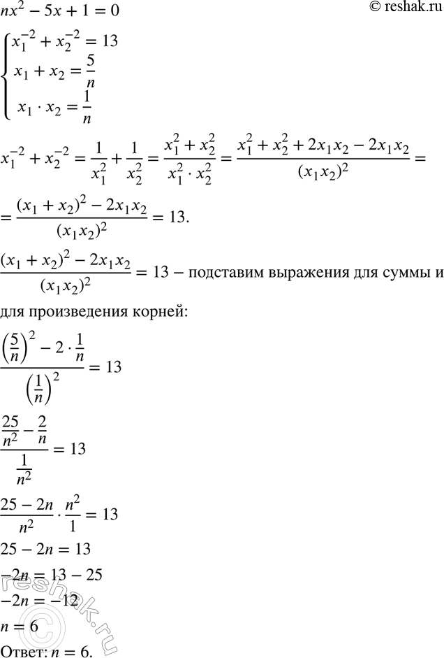 Изображение Упр.1264 ГДЗ Макарычев Миндюк 8 класс